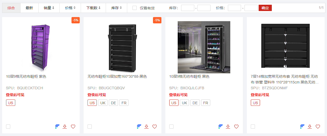 家居收纳的选品上,如何找到突破口?-跨境365知识圈