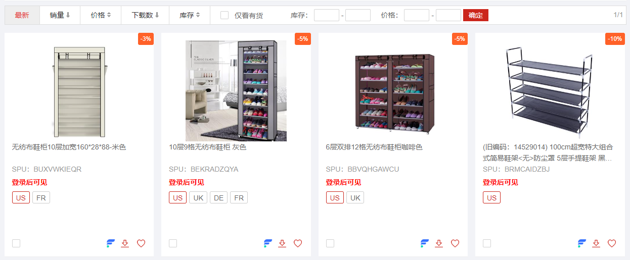 赛盈分销无纺布鞋架产品图