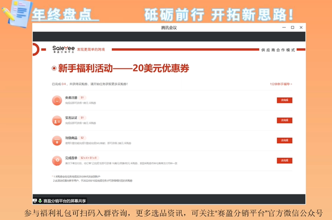 《年终盘点:砥砺前行,开拓新思路》