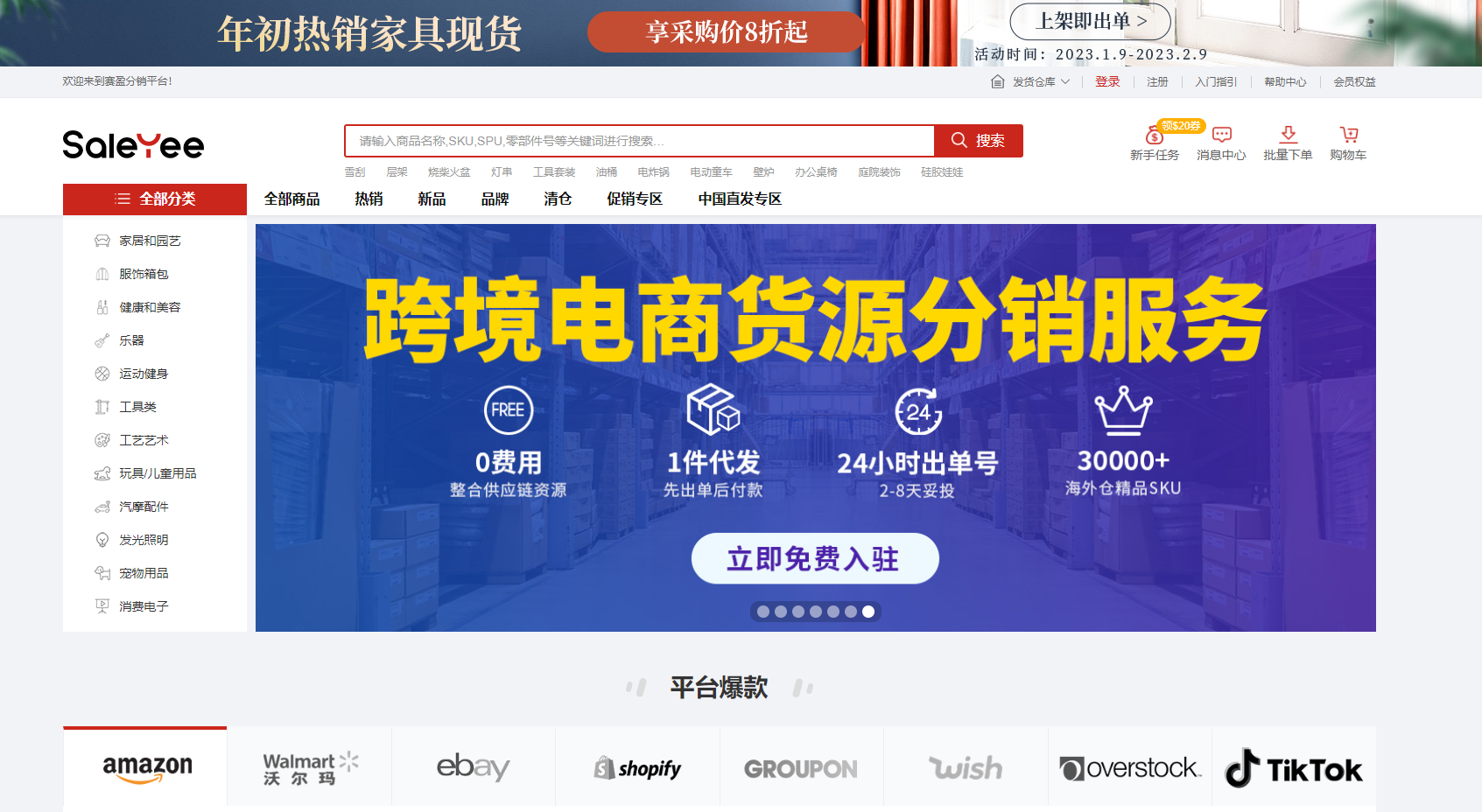 免费的亚马逊货源怎么找?推荐2个值得选择的线上货源渠道-跨境365知识圈 免费的亚马逊货源怎么找?推荐2个值得选择的线上货源渠道-跨境365知识圈