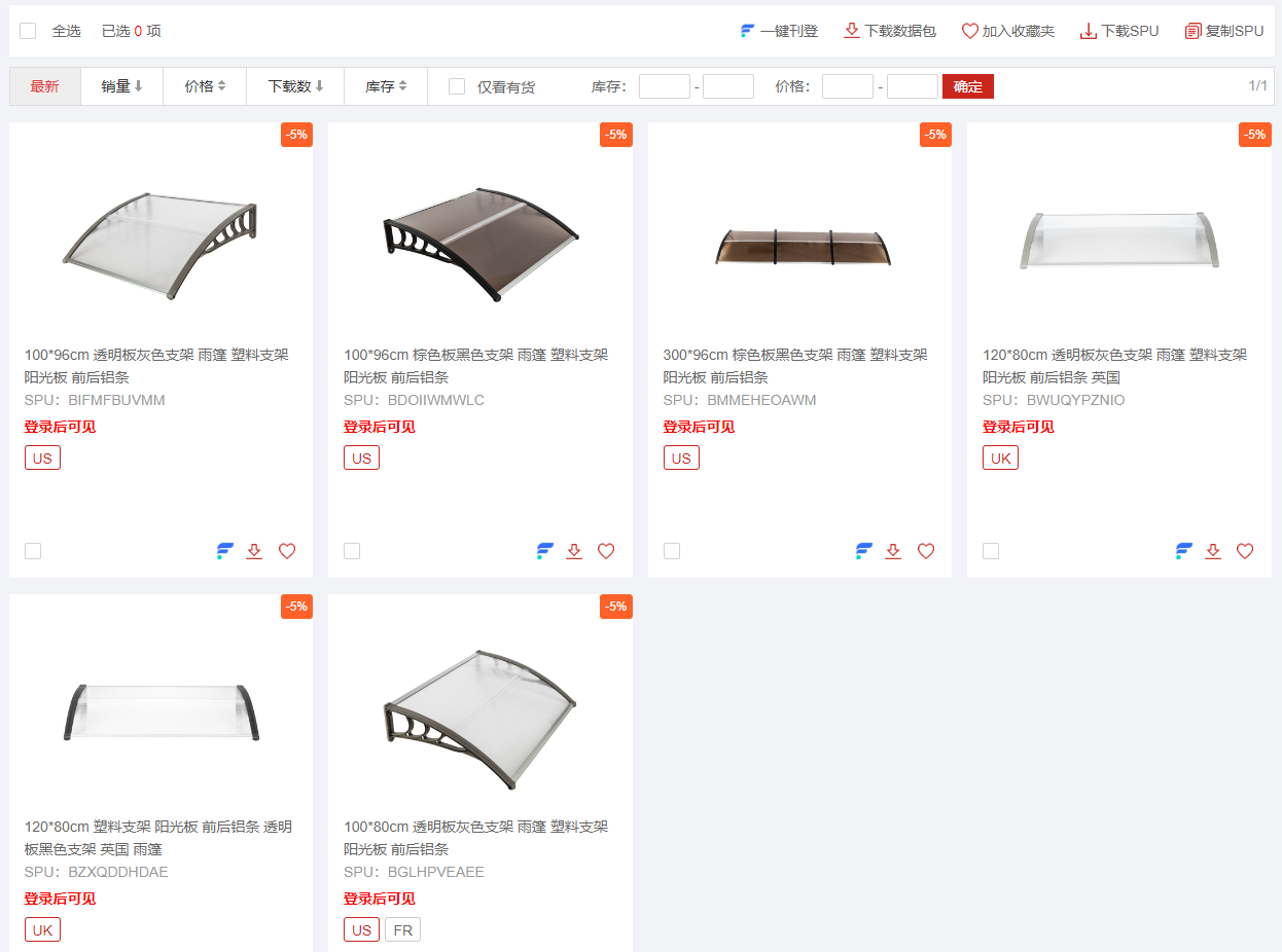 赛盈雨篷产品图