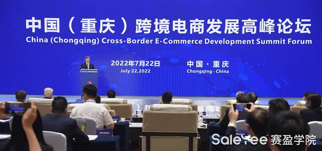 赛盈资讯 | 2022中国（重庆）跨境电商交易会在渝落幕，赛盈分销与上万卖家相聚于此，共论跨境电商出海新局面