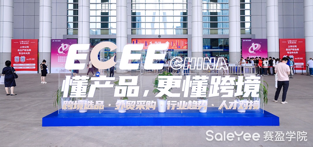 赛盈资讯 | 2023中国（宁波）“数字外贸新速度”峰会圆满落幕，赛盈分销荣获2022年度综合服务之星！