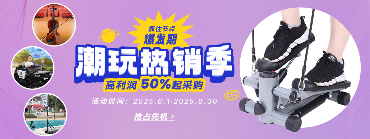 赛盈周年庆-潮玩专场-乐器应季