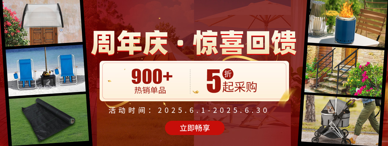赛盈周年庆全品类爆款集结