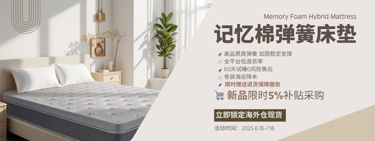 新品来袭