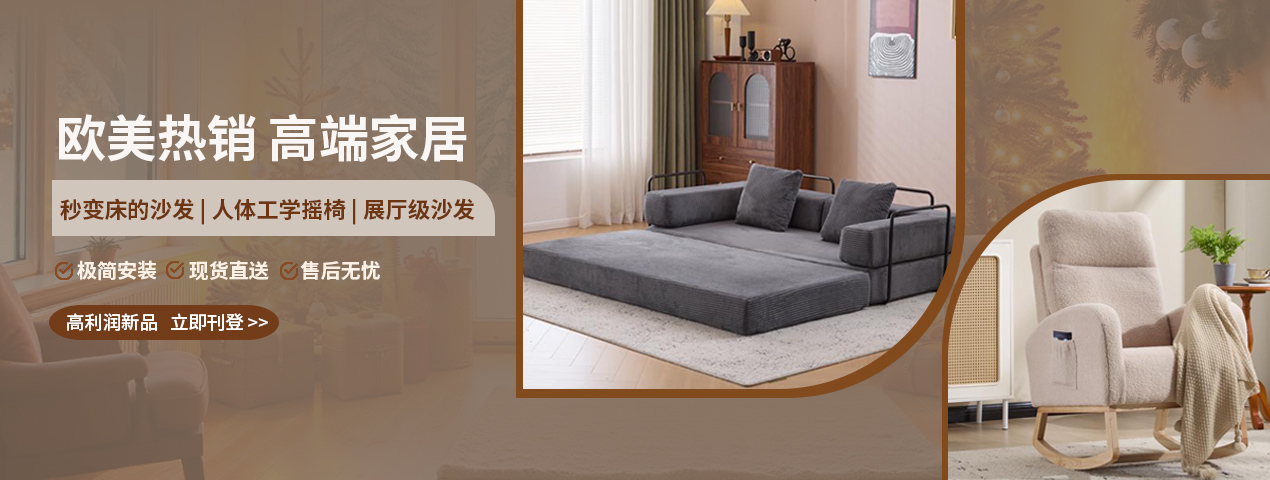 跨境海外热销品质沙发床