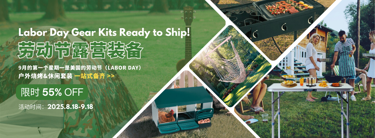 9月第一周美国劳动节热销商品